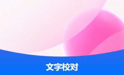 寫作和內(nèi)容/*和審核/文字*