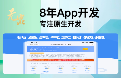 iOS 原生app项目开发