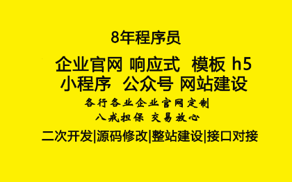 网站建设/企业建站官网/外贸企业/企业模板建站/