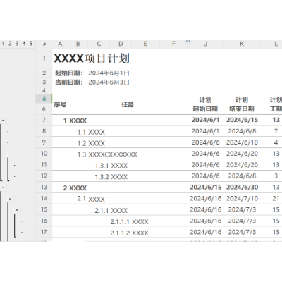 【代做】Word文档编辑；Excel函数、报表