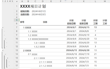 【代做】Word文档编辑；Excel函数、报表
