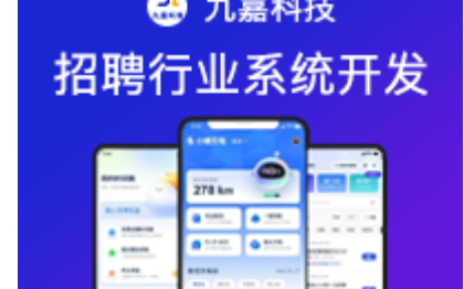 求职招聘小程序开发灵活用工app招工平台系统源码