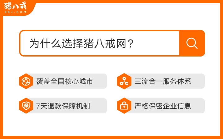 八戒工商財(cái)稅服務(wù)