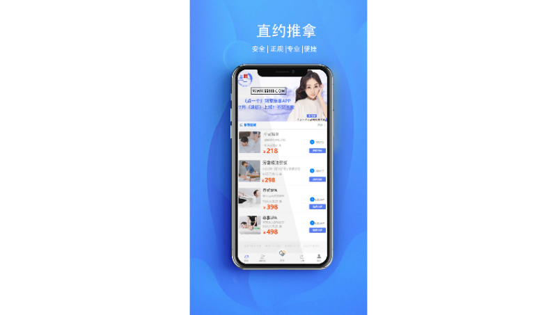 點(diǎn)一個(gè)-專業(yè)上門平臺(tái)
