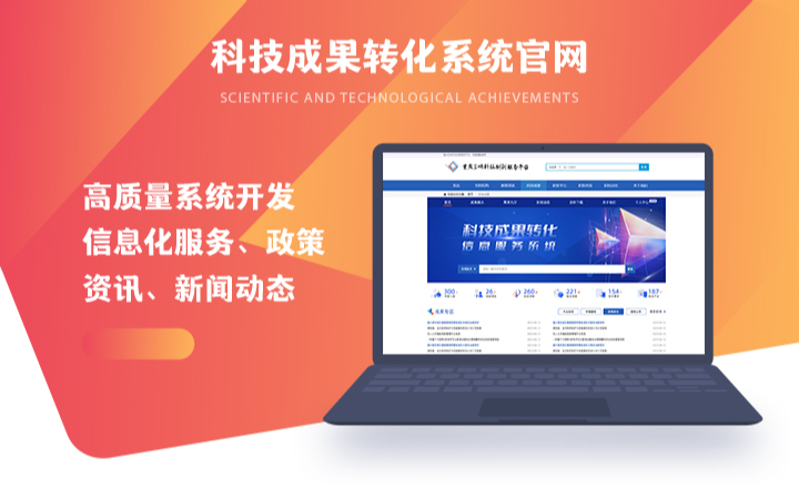 重庆鸿鹄科技-国家高企