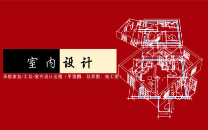 空間設計/裝飾施工圖深化設計