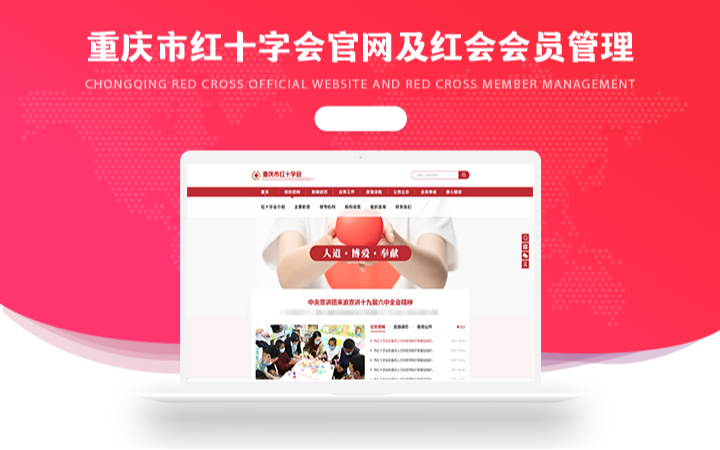 重庆鸿鹄科技-国家高企