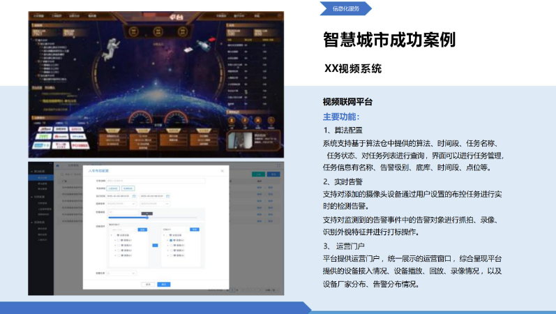象碼科技
