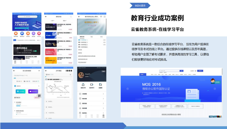象碼科技