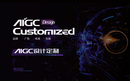 AIGC設(shè)計定制頭像二維碼模特秀SD/MJ<hl>代</hl>出圖