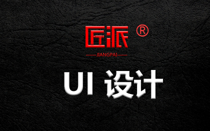 UI设计手机APP微信小程序软件网站网页H5美工