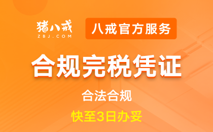 个人税收筹划|解决税务票据问题税务合规税收优惠