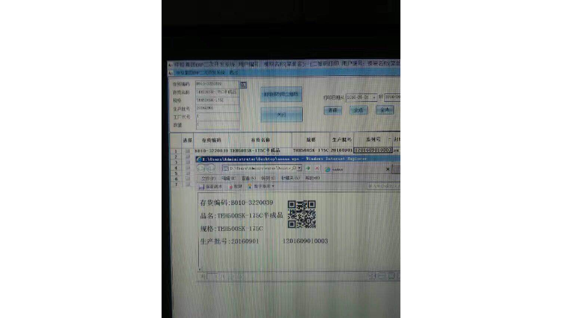 系列號(hào)追溯解決了成套件復(fù)雜和繁瑣的操作