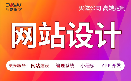 高端网站定制设计企业网站制作响应式网站建设定制