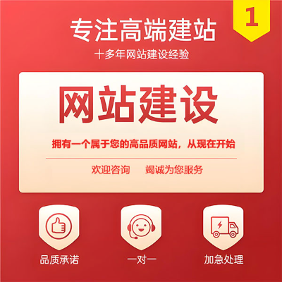 高端網(wǎng)站定制設(shè)計(jì)企業(yè)網(wǎng)站制作響應(yīng)式網(wǎng)站建設(shè)定制