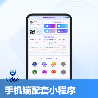 智慧公園智慧景區(qū)解決方案智能設備后臺軟件小程序
