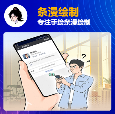 长条漫绘制（条漫，漫画绘制）