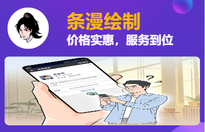 長(zhǎng)條漫繪制（條漫，漫畫繪制）