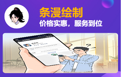 长条漫绘制（条漫，漫画绘制）