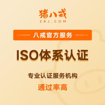 ISO22000食品安全管理体系认证企业认证代办