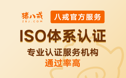 ISO20000信息<hl>技术</hl><hl>服务</hl>体系认证企业认证代办