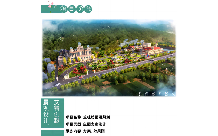 四川艾特创想景观设计有限公司