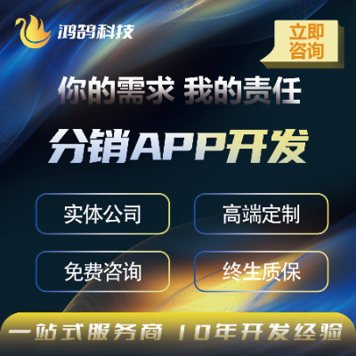 分销商城外卖跑腿社区团购生鲜配送小程序APP开发