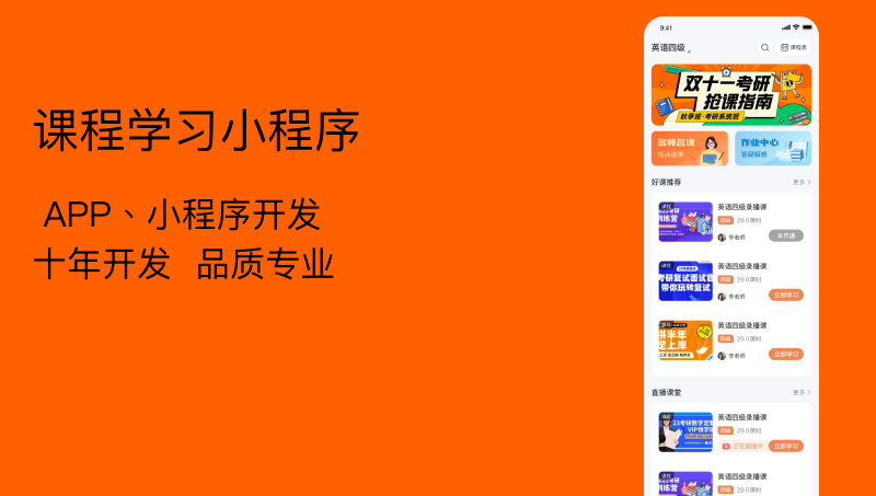 課程學(xué)習(xí)—小程序開(kāi)發(fā)