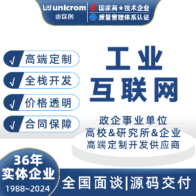 工业MES生产自动化SCADA数据可视化软件开发