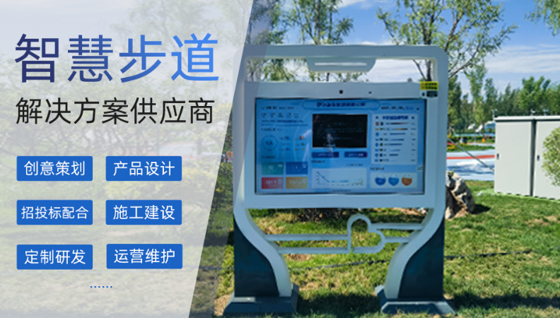 維艾狄爾智慧公園