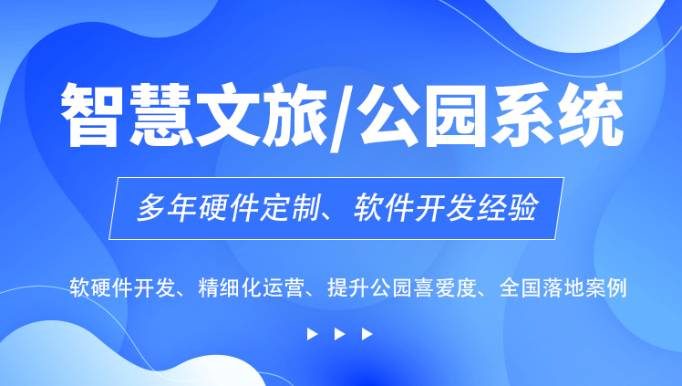 维艾狄尔智慧公园