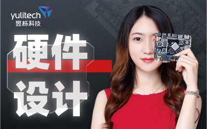 硬件設(shè)計(jì)電路板設(shè)計(jì)原理PCB單片機(jī)開發(fā)物聯(lián)網(wǎng)應(yīng)用