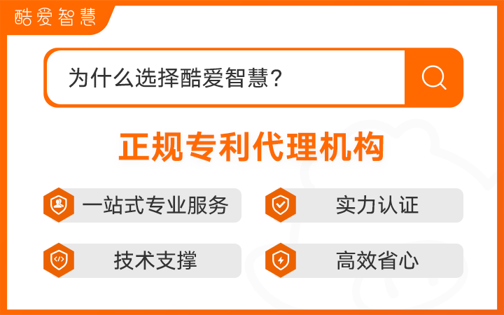 八戒专利服务