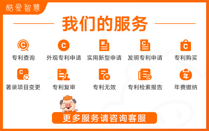 八戒专利服务