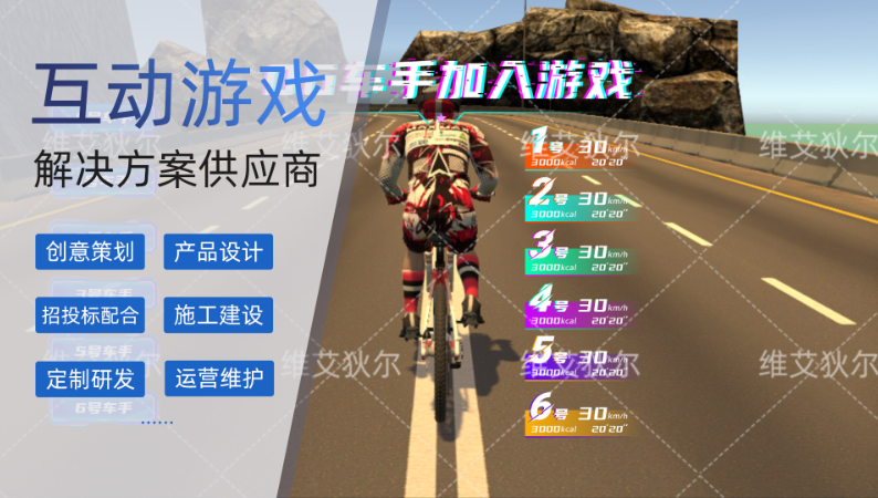 维艾狄尔智慧公园