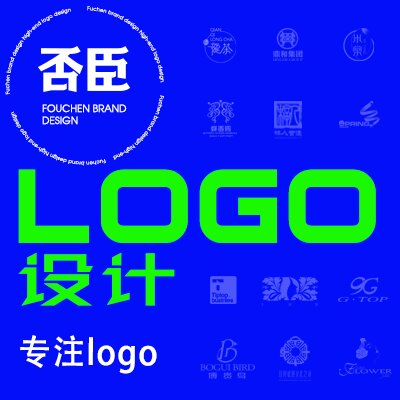 否臣 15年品牌设计师 logo设计