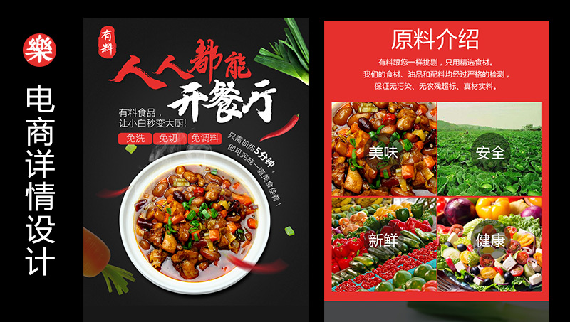天貓電商詳情設(shè)計(jì)案例
