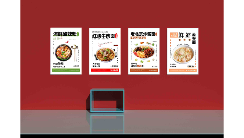 餐飲海報(bào)——請(qǐng)你吃炸醬面