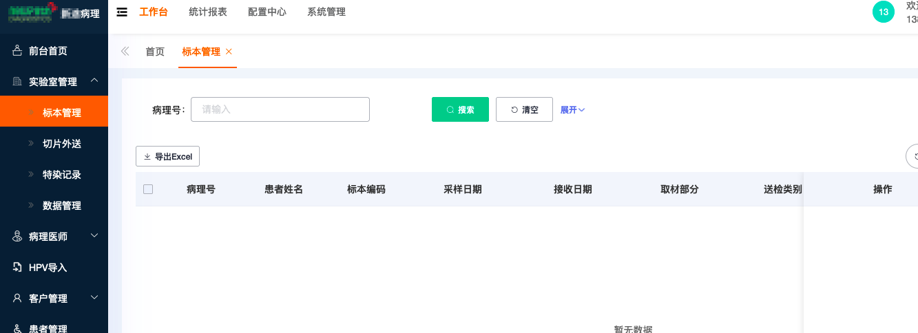 華雅創(chuàng)偉