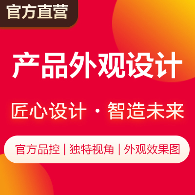 產(chǎn)品外觀設(shè)計(jì)3D建模效果圖渲染穿戴智能家居CAD