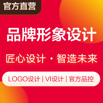 企業(yè)餐飲VI設(shè)計品牌形象設(shè)計全案設(shè)計品牌全案