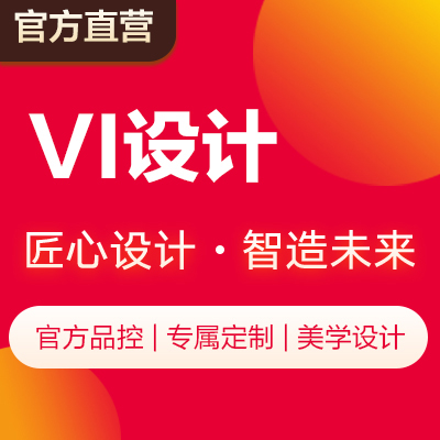 企業(yè)VI設(shè)計(jì)全套定制餐飲VI系統(tǒng)設(shè)計(jì)視覺設(shè)計(jì)