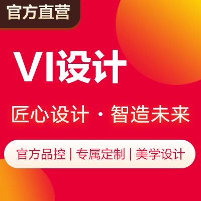 企业VI设计全套定制餐饮VI系统设计视觉设计