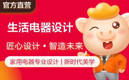 工業(yè)設(shè)計(jì)智能家居生活家用電器產(chǎn)品外觀結(jié)構(gòu)設(shè)計(jì)建模