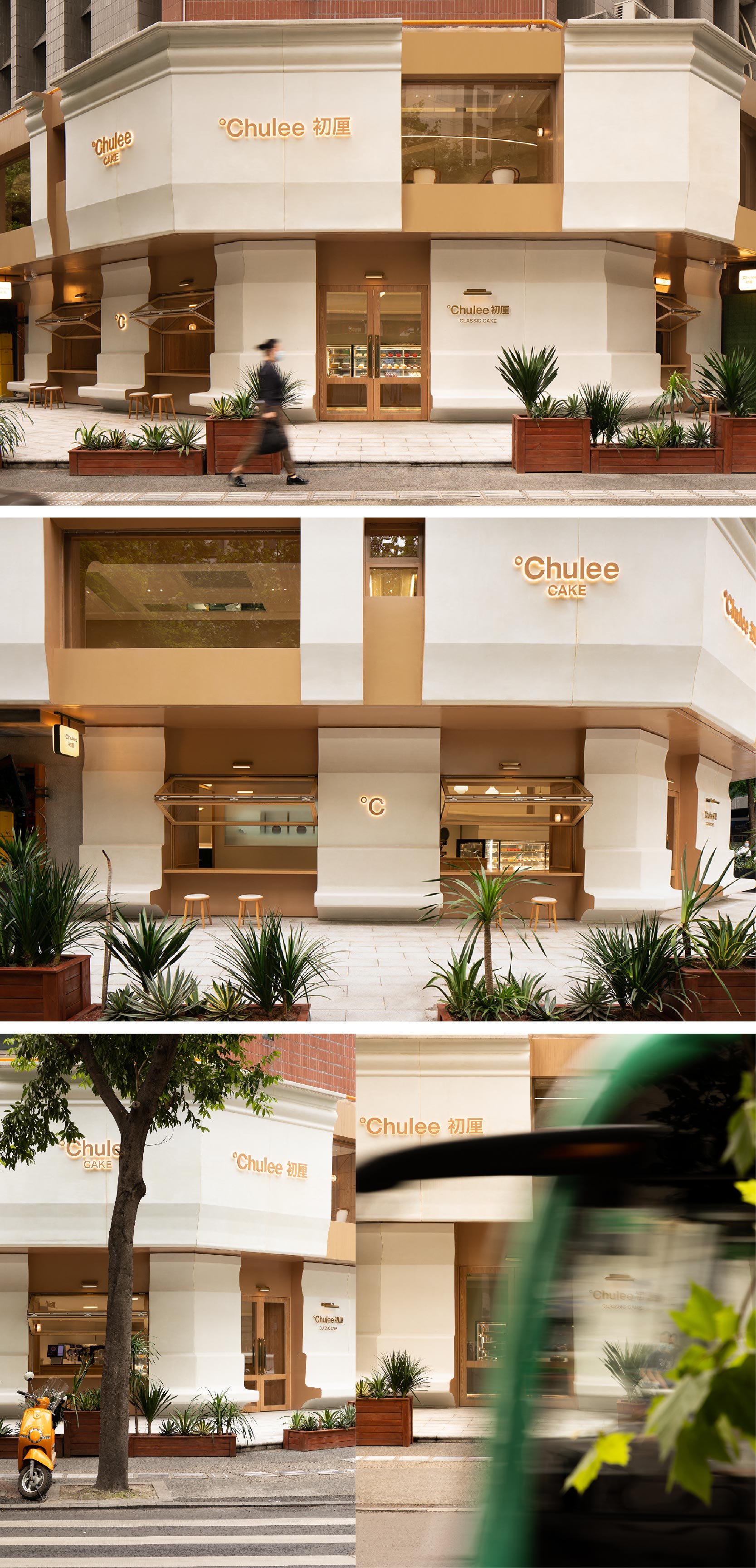 【Chulee 初厘】LOGO烘焙面包咖啡餐饮店空间设计