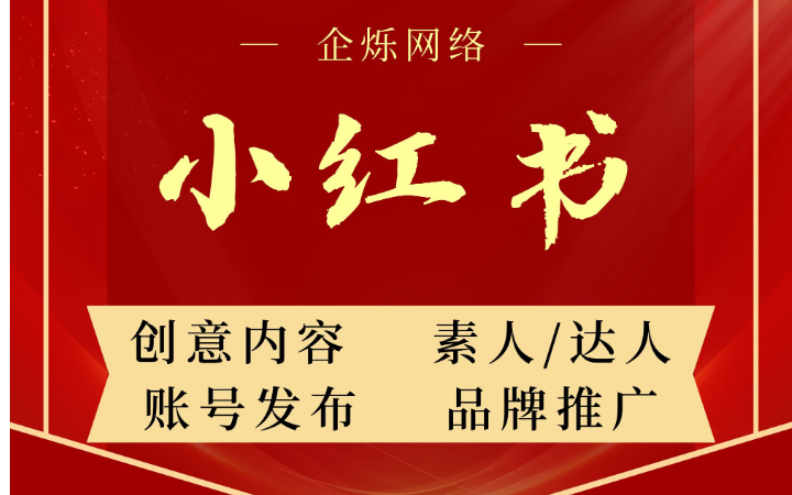 企爍網(wǎng)絡(luò)科技