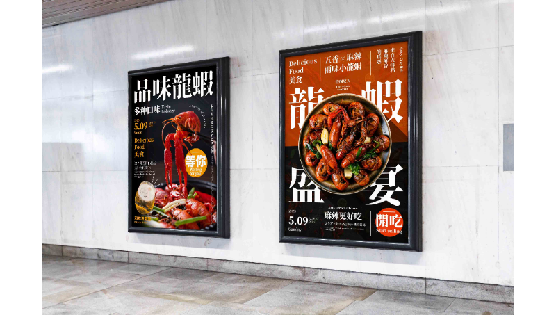 品味龍蝦——龙虾促销海报设计