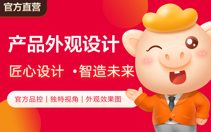 八戒設(shè)計(jì)營銷服務(wù)