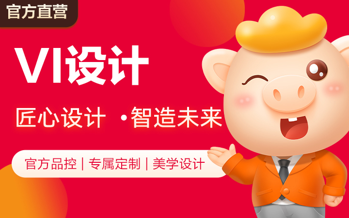 八戒設(shè)計營銷服務(wù)