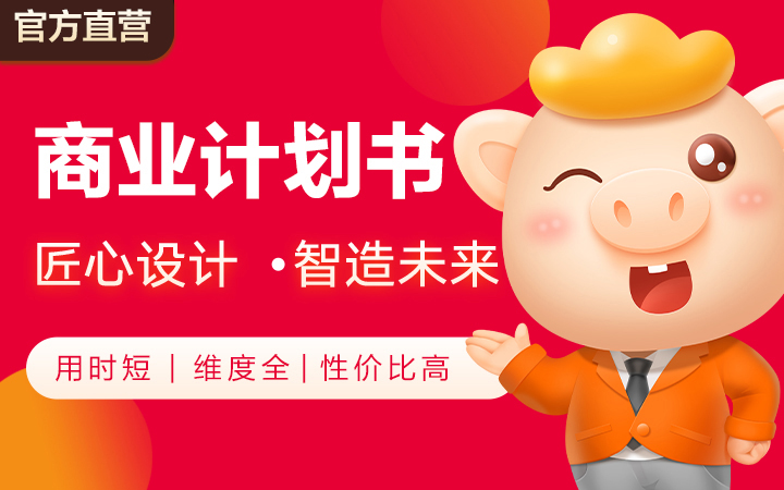 八戒設計營銷服務